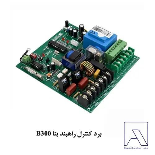 برد کنترل راهبند بتا B300‏ — تصویر ۲