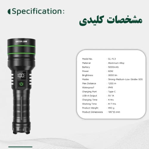 چراغ قوه گرین لاین 3000 لومن (Green Lion Hyper Ray Pro LED Torch GL-FL3) — تصویر ۴