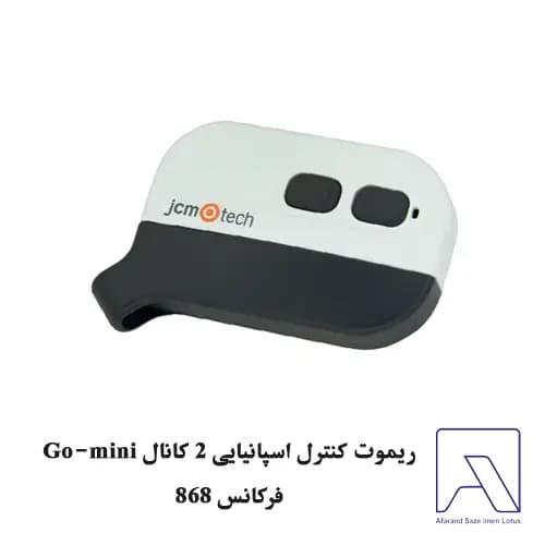 ریموت کنترل اسپانیایی 2 کانال Go-mini فرکانس 868