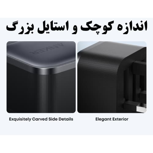 شارژر دیواری نانو 3 پین انکر 45 وات (Anker Nano 45W Type C Charger A2692) — تصویر ۳