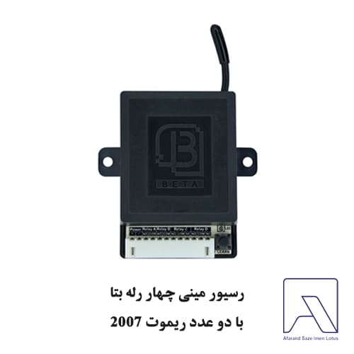 رسيور مينی چهار رله بتا با دو عدد ریموت 2007