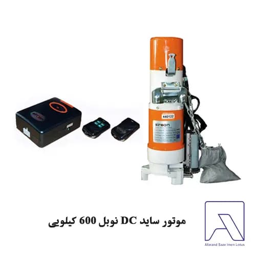 موتور کرکره برقی ساید کرکره برقی 600 کیلوگرم AC سیرون