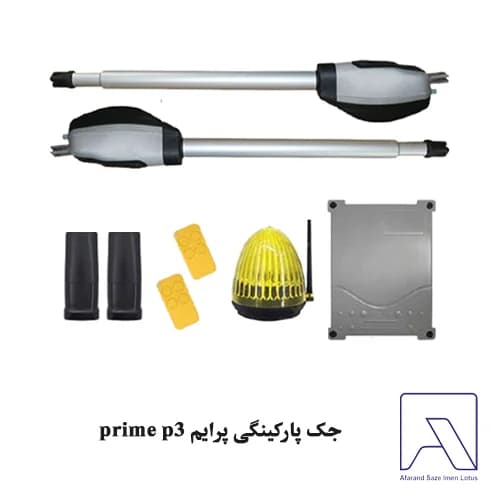 جک پارکینگی پرایم prime p3