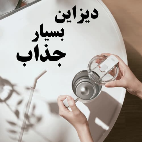ماگ نی دار شیائومی میجیا (Xiaomi Straw Mug) — تصویر ۵
