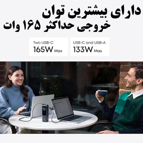 پاوربانک انکر زولو 165 وات (Anker Zolo Power Bank A1695 25000mAh) — تصویر ۲