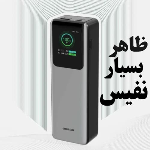 پاوربانک گرین لاین ولتورا 100 وات (Green Lion VOLTURA 20000mAh) — تصویر ۲