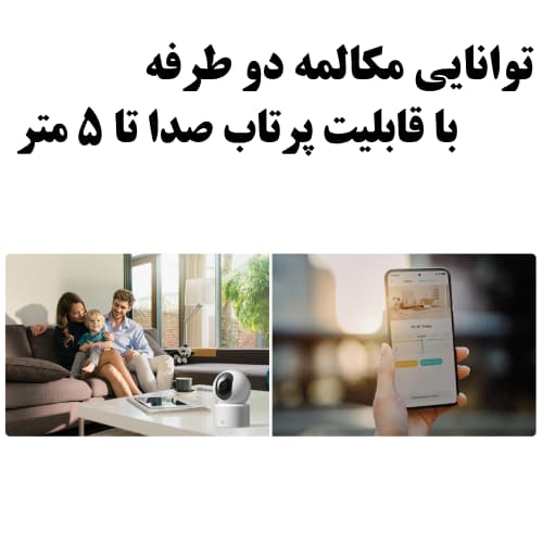 دوربین نظارت محیط هوشمند شیائومی (Xiaomi Smart Camera C301) — تصویر ۵