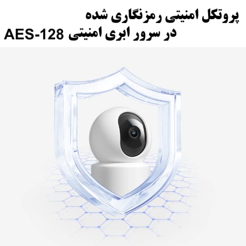 دوربین نظارت محیط هوشمند شیائومی (Xiaomi Smart Camera C301) — تصویر ۸