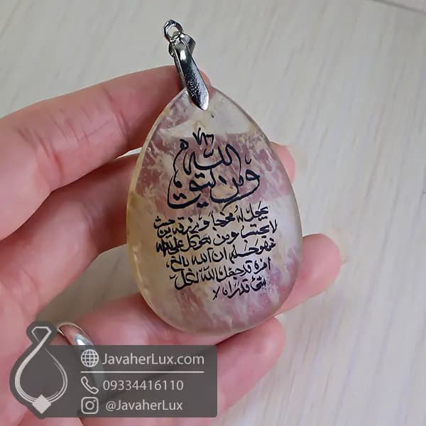 گردنبند کریستال کوارتز حکاکی دعای و من یتقل الله _ کد : 400754 — تصویر ۶