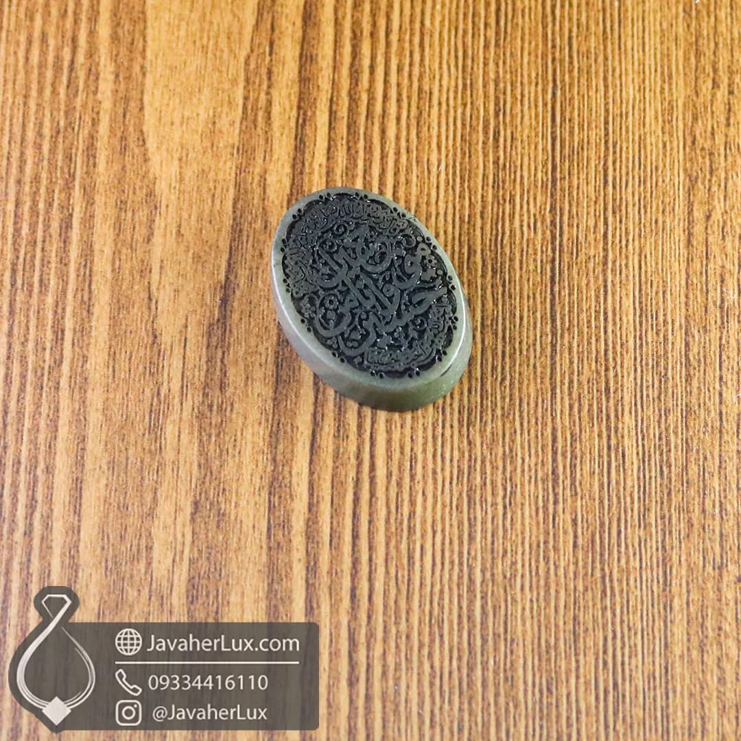 نگین یشم حکاکی حسين مني وأنا من حسين _ کد : 400751 — تصویر ۵