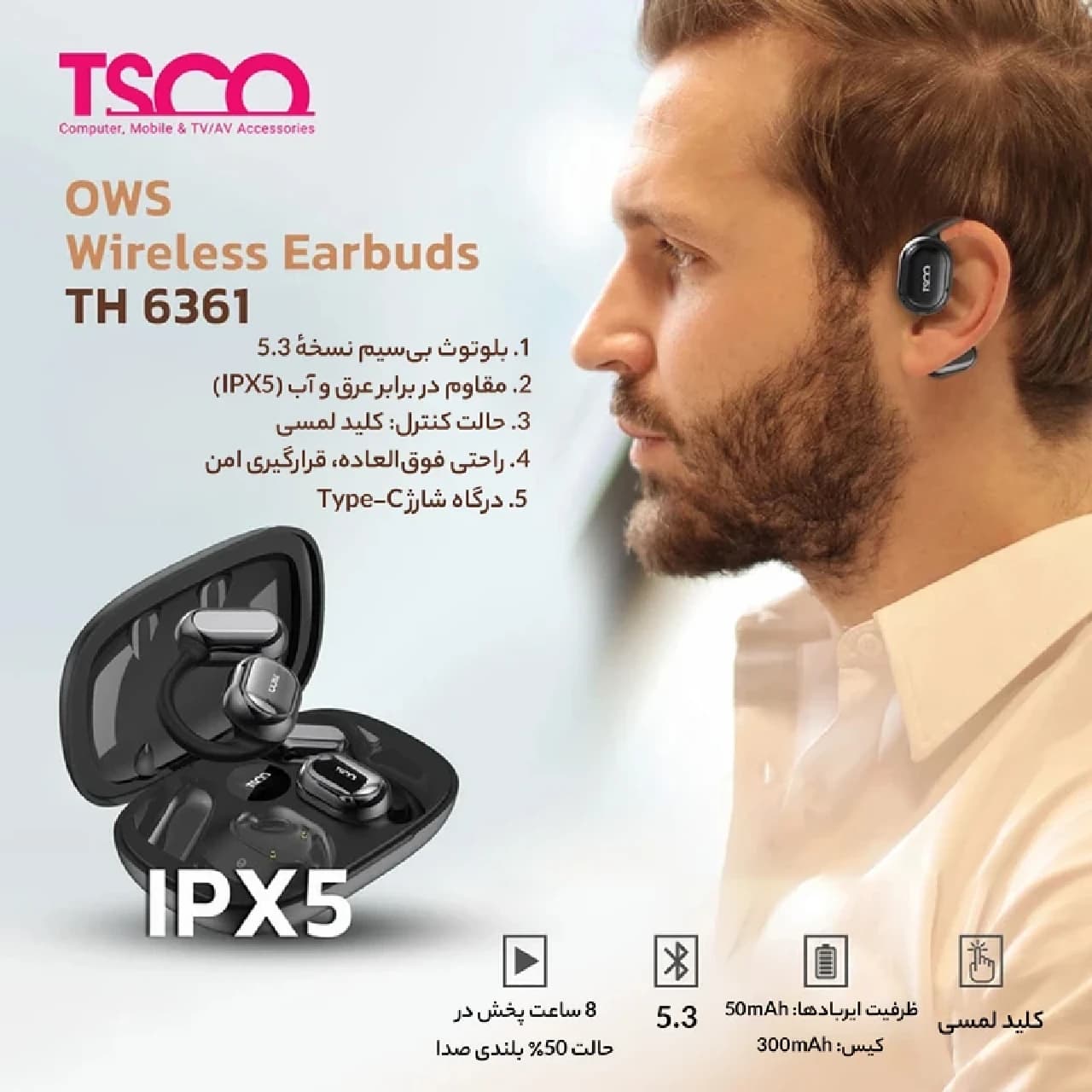 هدفون بلوتوثی تسکو مدل TH 6361 OWS — تصویر ۵