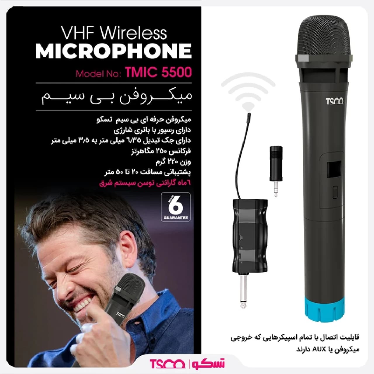 میکروفن بی سیم تسکو مدل TMIC 5500 — تصویر ۹