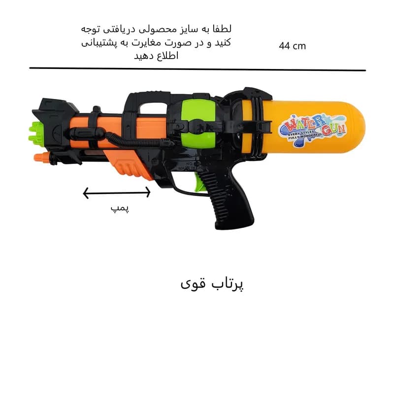 تفنگ آب پاش مدل NO1110099900 — تصویر ۵