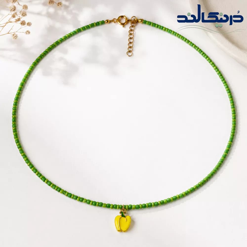 گردنبند منجوقی طرح فلفل دلمه