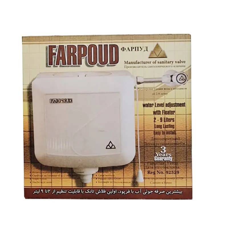 فلاش تانک صدف شفاف فرپود F018 — تصویر ۱۱