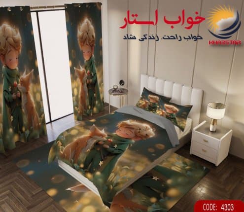 روتختی سه بعدی پسر و روباه کد 4303