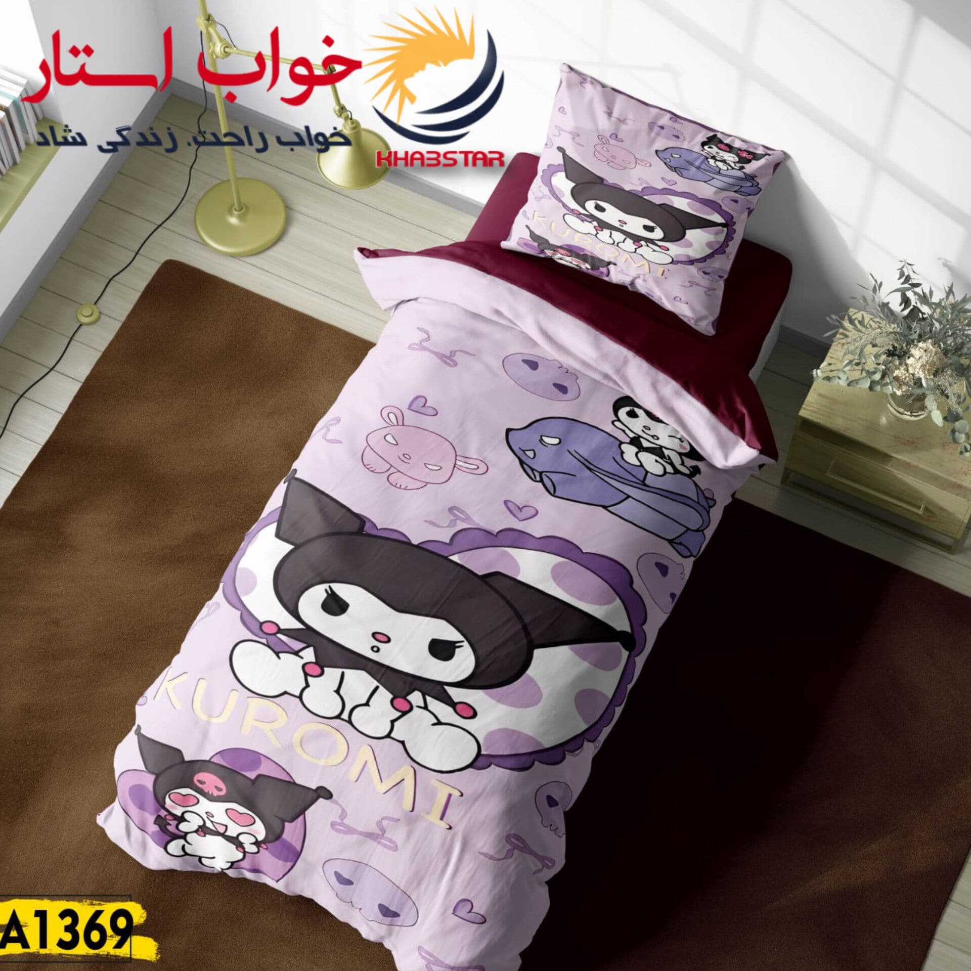 روتختی سه بعدی کرومی A1369 خواب استار