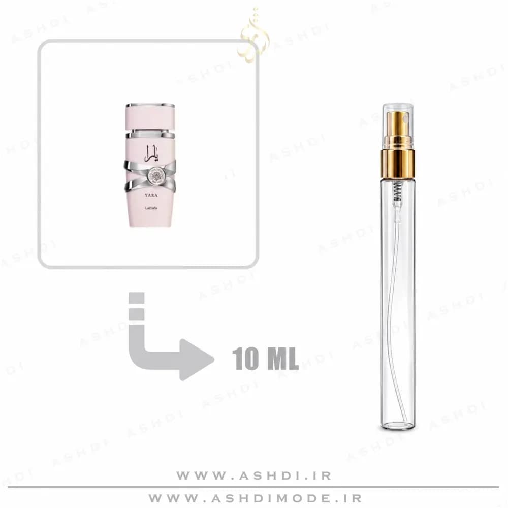 دکانت لطافه یارا 10 میل اورجینال | Lattafa Yara 10ml Original Decant