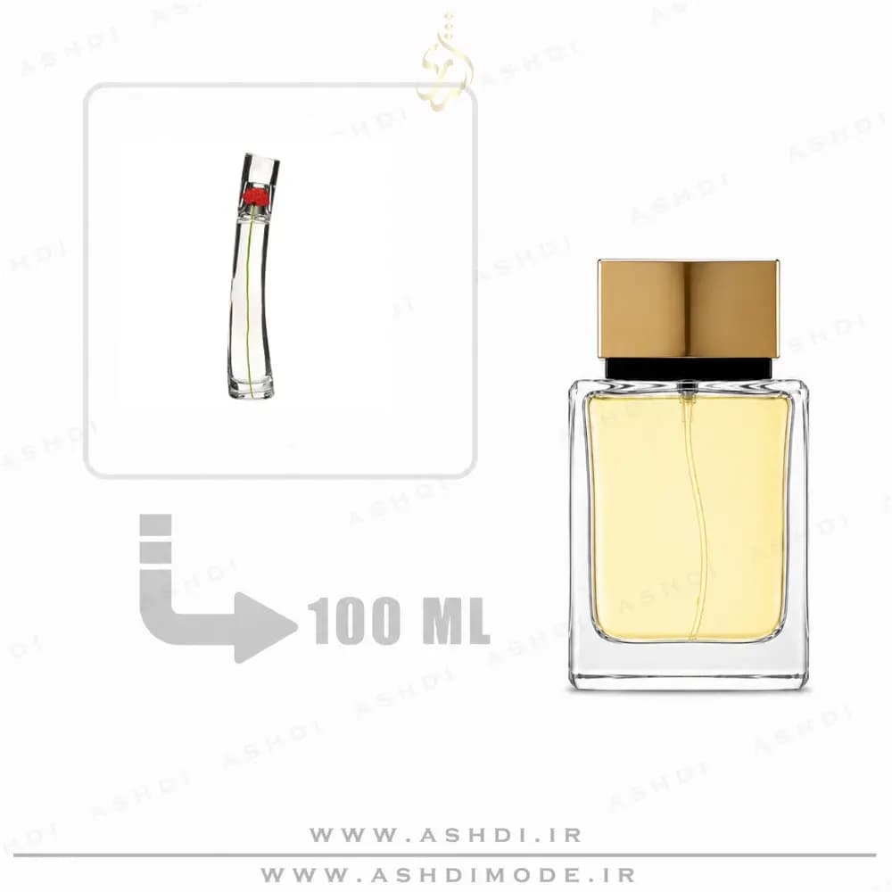 عطر ادکلن کنزو فلاور 100 میل اشدی | Kenzo Flower 100ml ASHDI — تصویر ۲