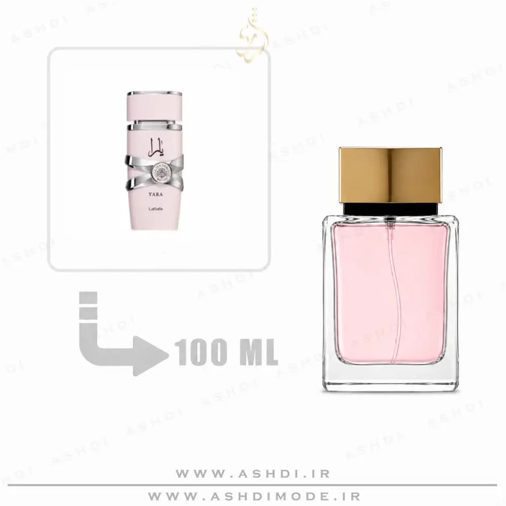 عطر لطافه یارا 100 میل اشدی | Lattafa Yara 100ml ASHDI Extra Parfum — تصویر ۲