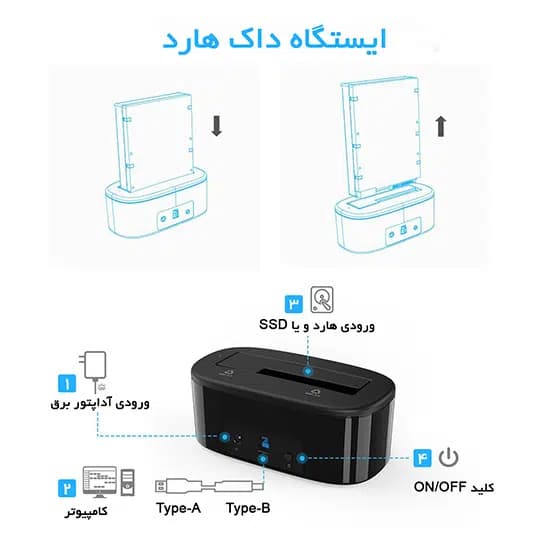 داک هارد 2.5 / 3.5 اینچ اوریکو مدل 6218US3 — تصویر ۵