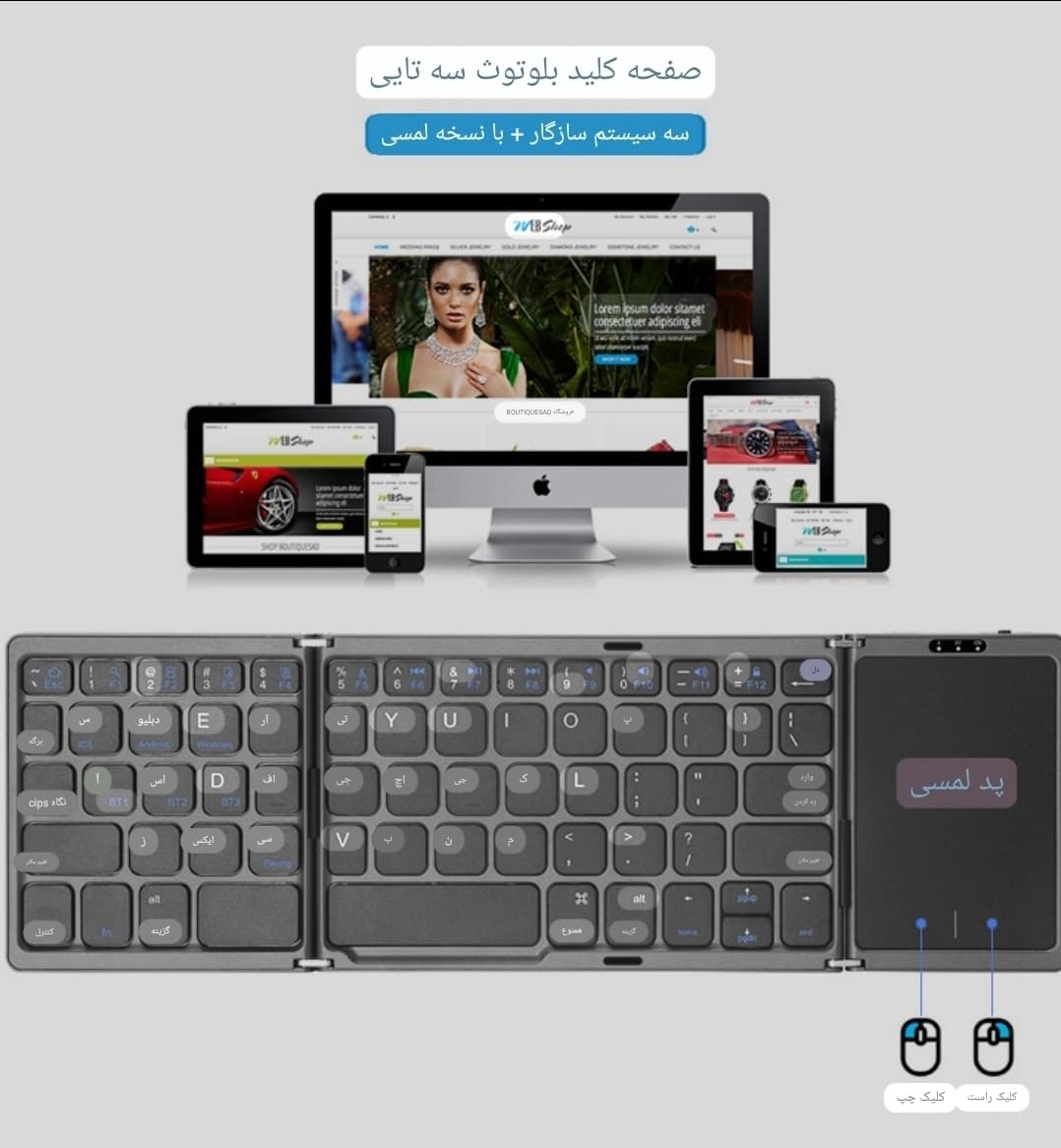 کیبوردتاشو بلوتوثی همراه با تاچ پد — تصویر ۸