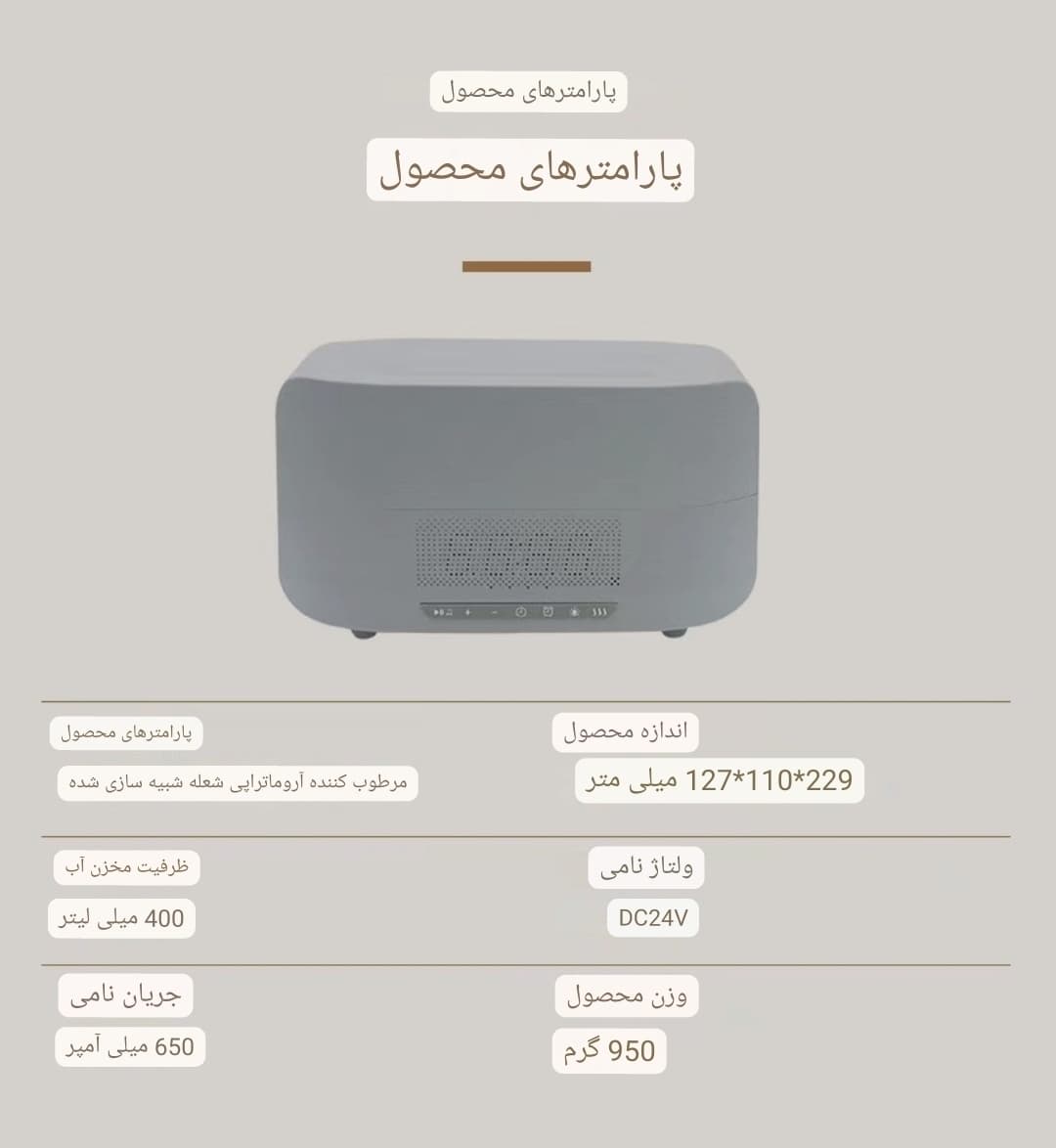 اسپیکر/ساعت و رطوبت ساز طرح شعله — تصویر ۶