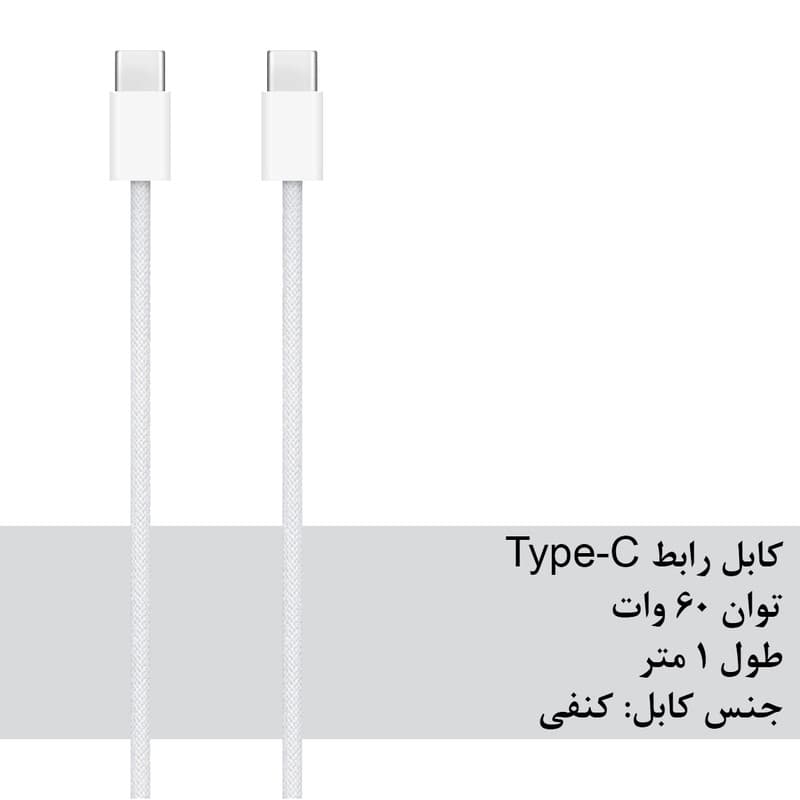 کابل تبدیل USB-C مدل A2795 طول 1 متر — تصویر ۱۲