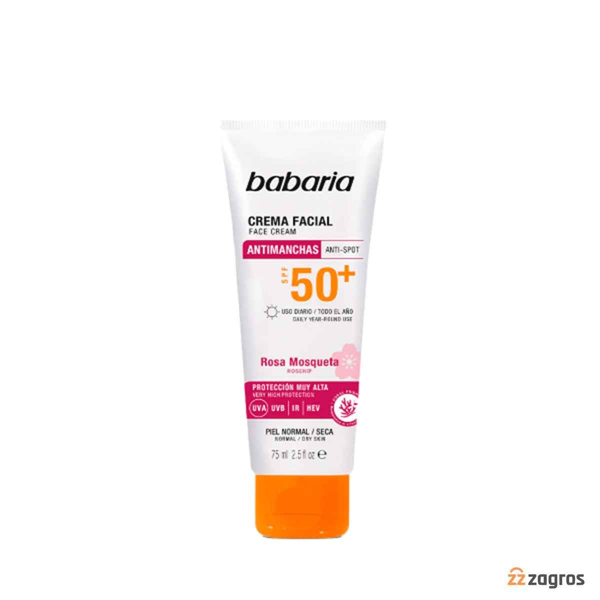 ضدآفتاب SPF 50 ضدلک و ضدچروک باباریا 75 میل — تصویر ۸