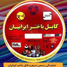 سیم افشان 1 در 25 (25*1) — تصویر ۷