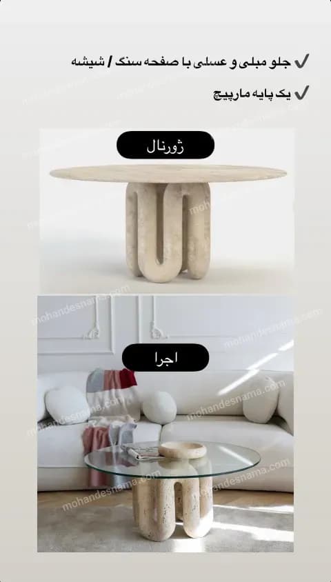 جلو مبلی کد 4032 — تصویر ۲