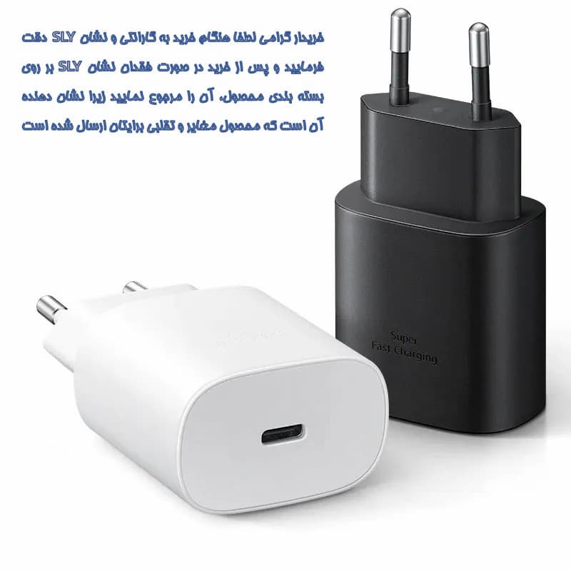 شارژر دیواری 25 وات اس ال وای مدل GALAXY A54 SUPER FAST CHARGE به همراه کابل تبدیل USB-C — تصویر ۱۱