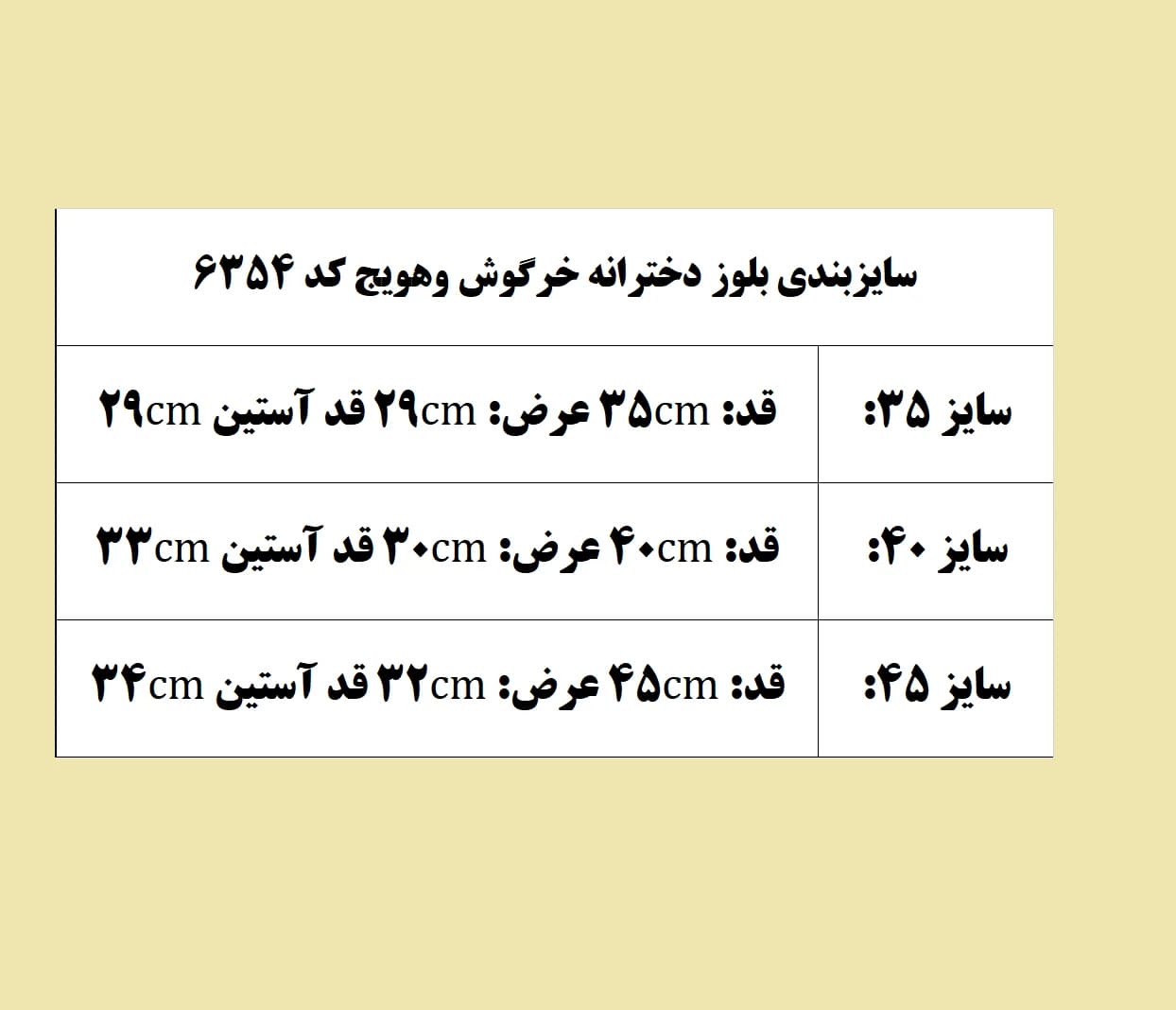 بلوز دخترانه خرگوش و هویج (35-40-45) کد 6354 — تصویر ۸