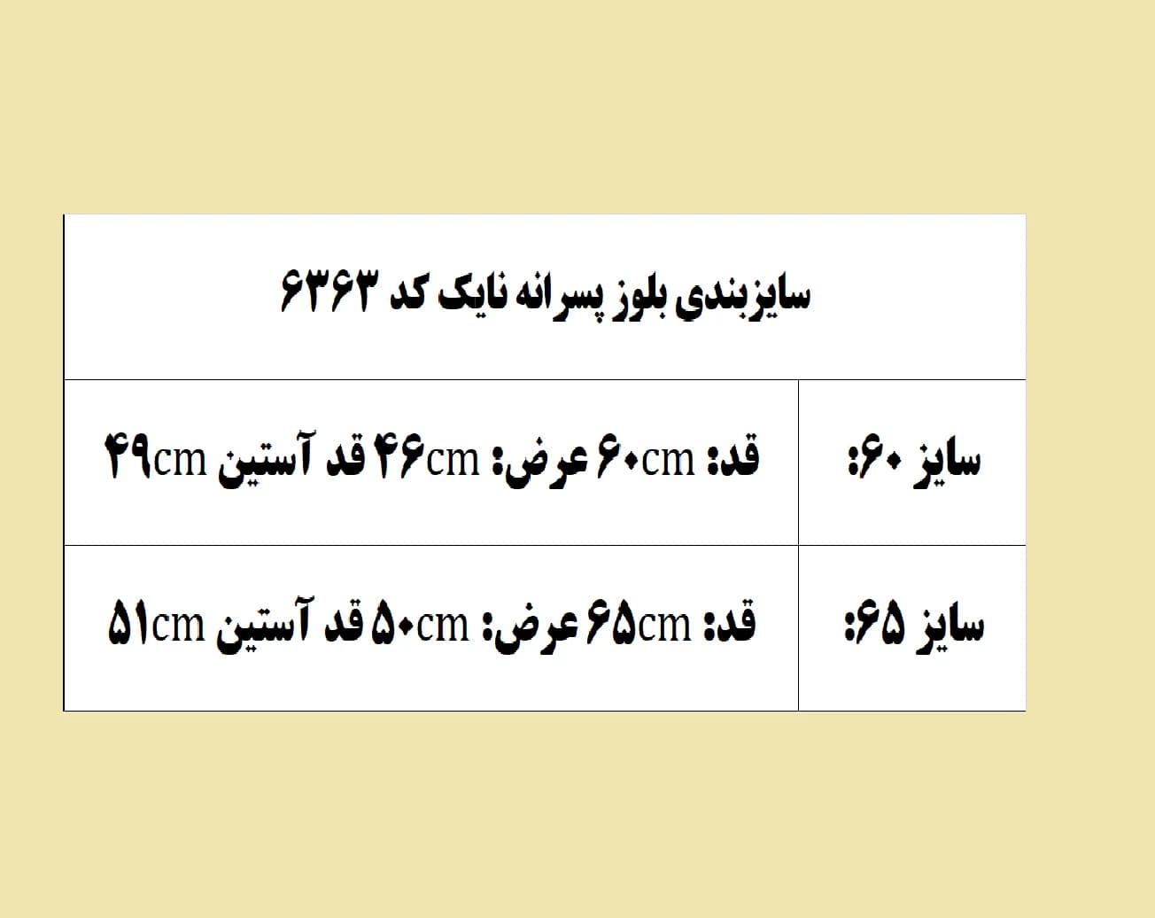 بلوز پسرانه نایک (60-65) کد 6363 — تصویر ۶