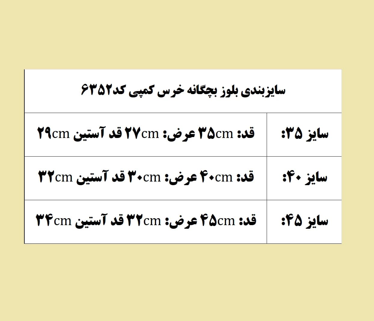 بلوز بچگانه خرس کمپی (35-40-45) کد6352 — تصویر ۷