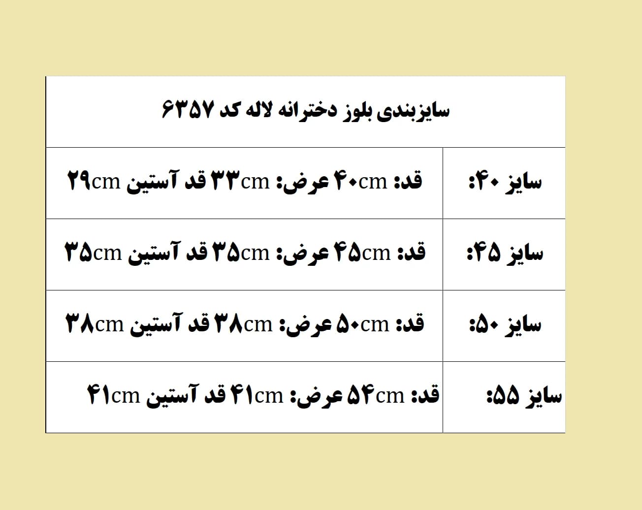 بلوز دخترانه لاله (40تا55) کد 6357 — تصویر ۶