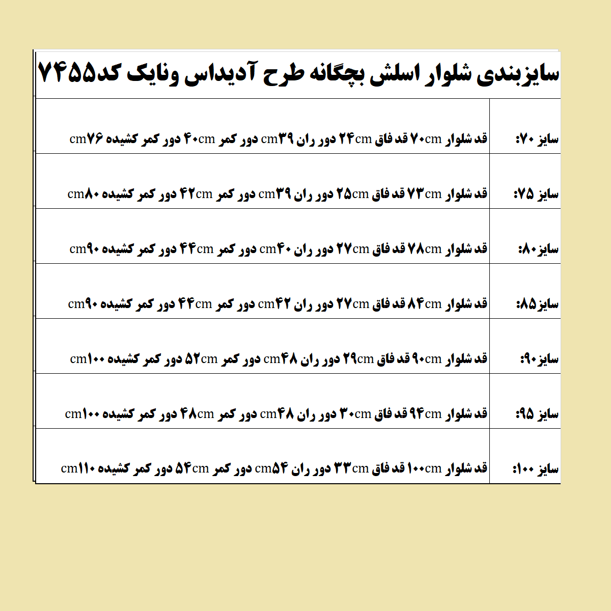 شلوار اسلش بچگانه طرح آدیداس و نایک کد 7510 — تصویر ۱۰