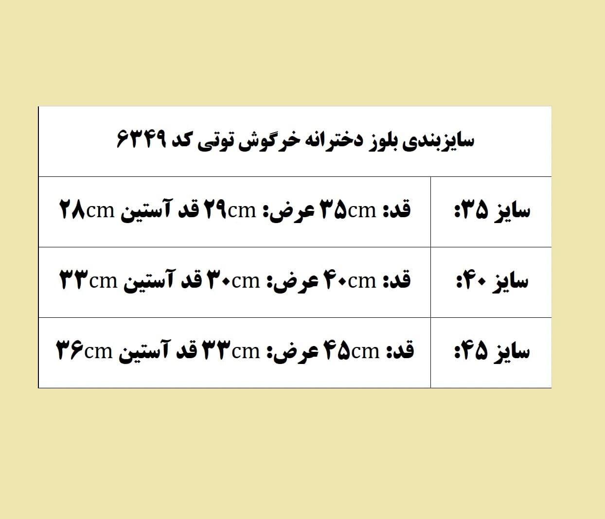 بلوز دخترانه خرگوش توتی کد 6349 — تصویر ۶