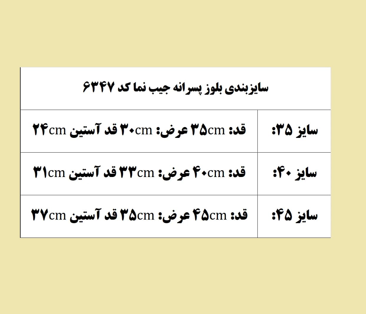 بلوز پسرانه قواره دار جیب نما کد 6347 — تصویر ۱۲