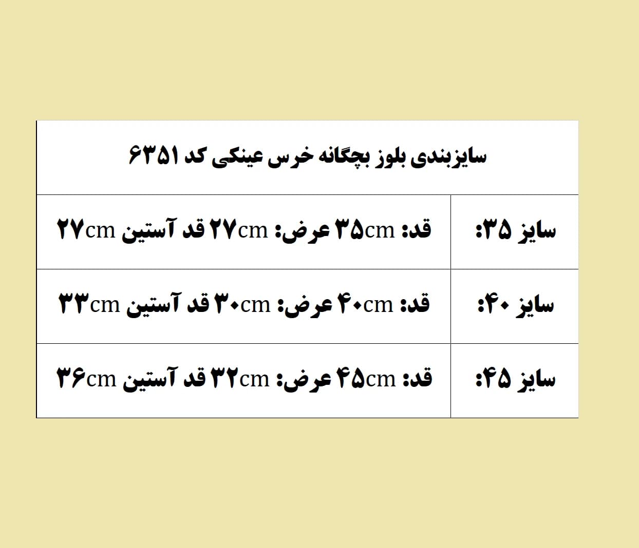 بلوز بچگانه خرس عینکی کد 6351 — تصویر ۱۲