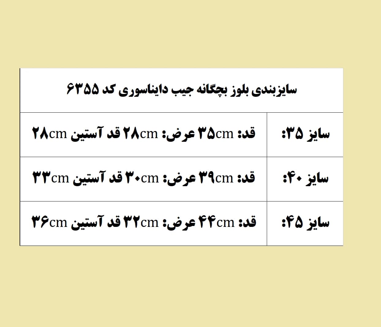 بلوز بچگانه جیب دایناسوری کد 6355 — تصویر ۸