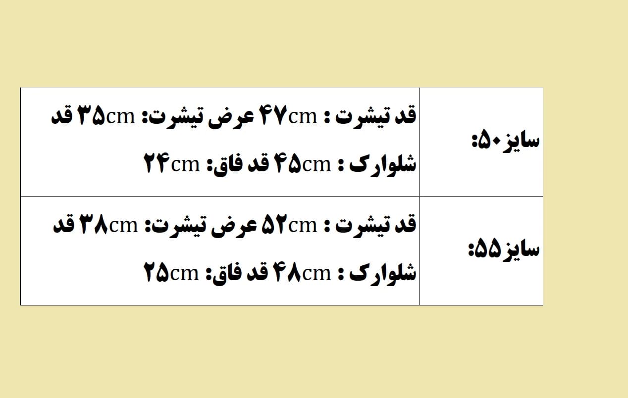 ست تیشرت و شلوارک دخترونه دختر و گربه (55 50) کد 8464 — تصویر ۲