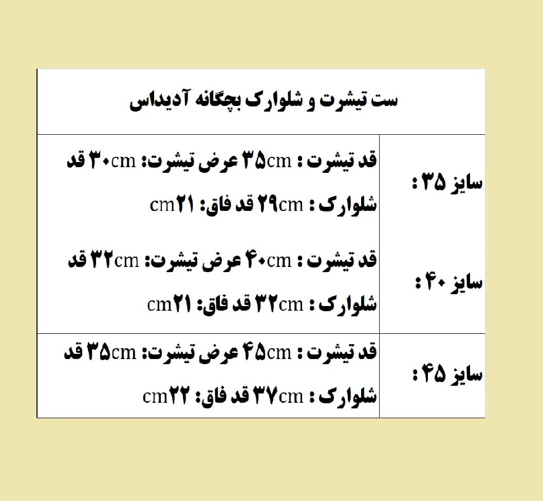 ست تیشرت و شلوارک بچگانه آدیداس (35-40-45) کد 8461 — تصویر ۵