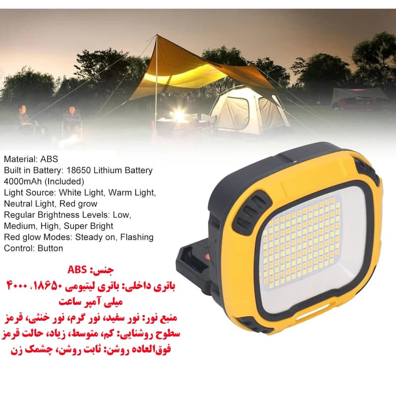 چراغ کمپینگ پروژکتوری مدل W891-2 — تصویر ۱۰