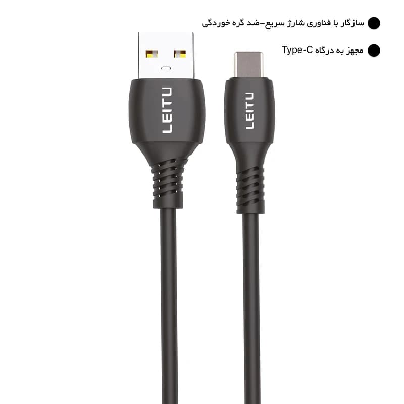 کابل تبدیل USB به USB -C لیتو مدل LD-28 طول 1 متر — تصویر ۲