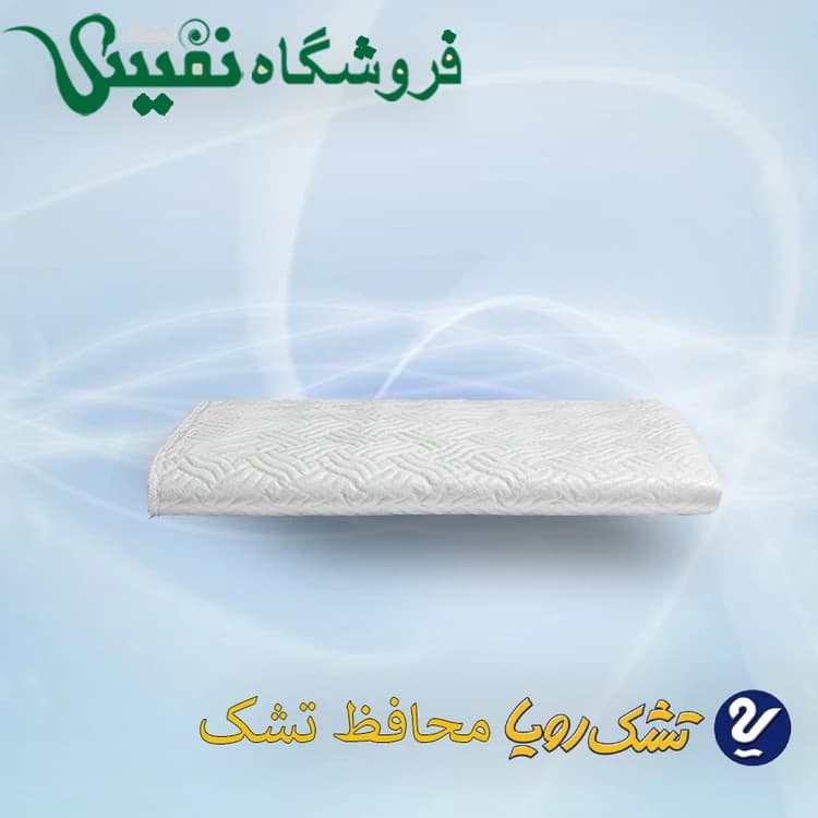 محافظ تشک ضداب رویا | یک نفره سایز 100*200