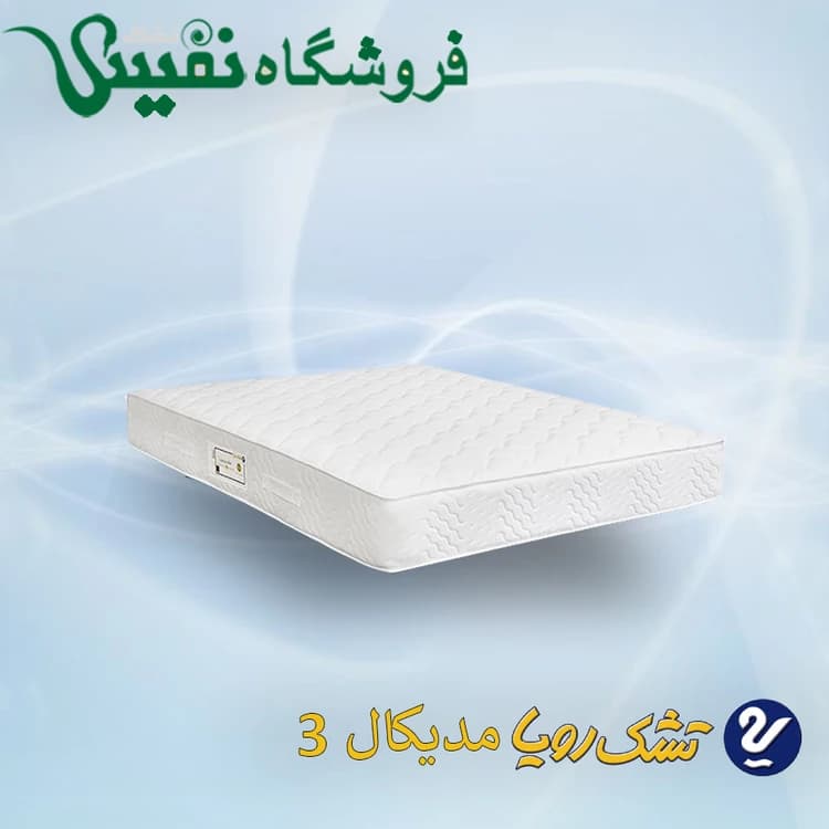 تشک رویا مدل مدیکال 3 | یک نفره سایز 90*200