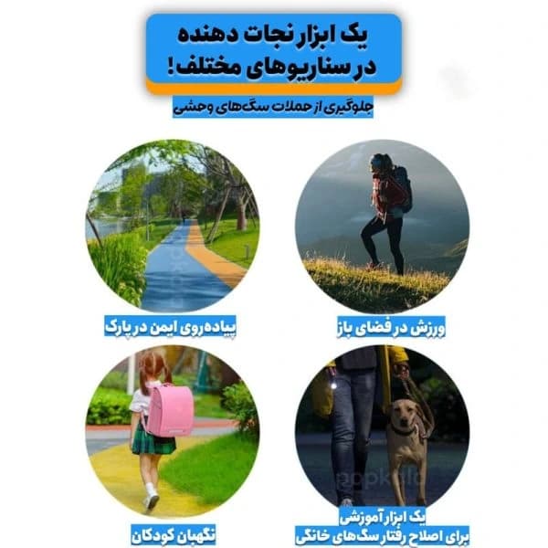 گجت دورکننده حیوانات اولتراسونیک مدل P10 — تصویر ۴
