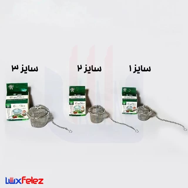 توری دمنوش زنجیر دار قفل شونده — تصویر ۴