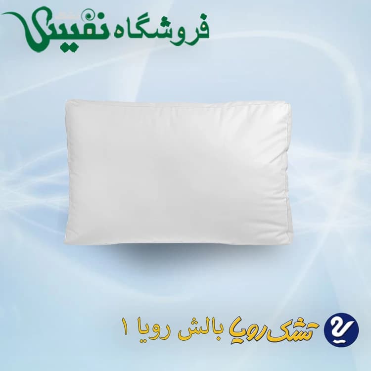 بالش رویا مدل 1 | سایز 50*70